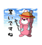 うーさんの日常【サマーな2020編】（個別スタンプ：1）