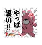 うーさんの日常【サマーな2020編】（個別スタンプ：4）