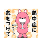 うーさんの日常【サマーな2020編】（個別スタンプ：12）