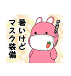 うーさんの日常【サマーな2020編】（個別スタンプ：13）