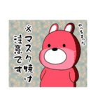 うーさんの日常【サマーな2020編】（個別スタンプ：14）