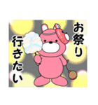 うーさんの日常【サマーな2020編】（個別スタンプ：31）