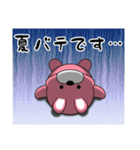 うーさんの日常【サマーな2020編】（個別スタンプ：33）