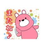 うーさんの日常【サマーな2020編】（個別スタンプ：40）