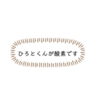 あなたが酸素です（個別スタンプ：11）