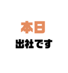 【シンプル】在宅勤務で使えるスタンプ（個別スタンプ：4）