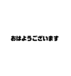 【シンプル】在宅勤務で使えるスタンプ（個別スタンプ：6）