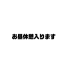 【シンプル】在宅勤務で使えるスタンプ（個別スタンプ：8）