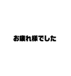 【シンプル】在宅勤務で使えるスタンプ（個別スタンプ：9）