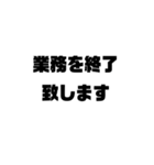 【シンプル】在宅勤務で使えるスタンプ（個別スタンプ：10）