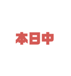 【シンプル】在宅勤務で使えるスタンプ（個別スタンプ：15）