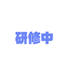 【シンプル】在宅勤務で使えるスタンプ（個別スタンプ：17）