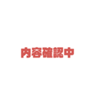【シンプル】在宅勤務で使えるスタンプ（個別スタンプ：19）