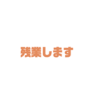【シンプル】在宅勤務で使えるスタンプ（個別スタンプ：22）