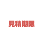 【シンプル】在宅勤務で使えるスタンプ（個別スタンプ：36）