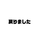【シンプル】在宅勤務で使えるスタンプ（個別スタンプ：39）