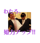 わたろ【其之壱】（個別スタンプ：18）