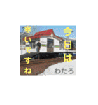 わたろ【其之壱】（個別スタンプ：29）