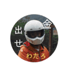 わたろ【其之壱】（個別スタンプ：33）