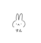 みやびうさぎ3（個別スタンプ：6）
