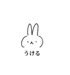 みやびうさぎ3（個別スタンプ：8）