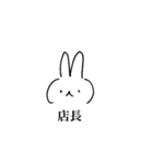 みやびうさぎ3（個別スタンプ：24）