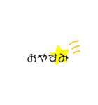ゆる〜い文字のスタンプ（個別スタンプ：2）