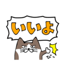 なにかと叫びがちなネコ2（でか文字）（個別スタンプ：4）