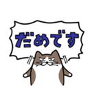 なにかと叫びがちなネコ2（でか文字）（個別スタンプ：5）