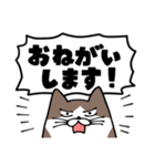 なにかと叫びがちなネコ2（でか文字）（個別スタンプ：9）