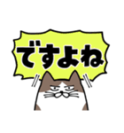 なにかと叫びがちなネコ2（でか文字）（個別スタンプ：18）