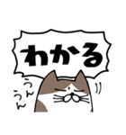 なにかと叫びがちなネコ2（でか文字）（個別スタンプ：19）