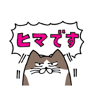 なにかと叫びがちなネコ2（でか文字）（個別スタンプ：26）