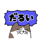 なにかと叫びがちなネコ2（でか文字）（個別スタンプ：29）