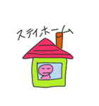 ステイホーム！！（個別スタンプ：1）