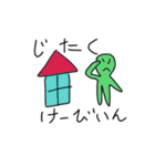 ステイホーム！！（個別スタンプ：3）