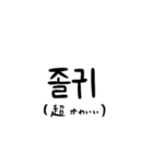 ひらがな韓国語フレーズ（個別スタンプ：40）