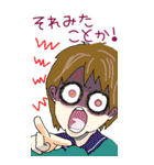 カオスな人々（個別スタンプ：32）