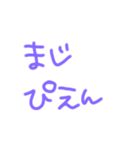 雪おとこ（個別スタンプ：18）