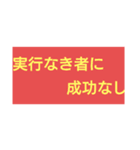 人生は決断の連続。成功＝決断しかない。（個別スタンプ：4）