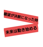 人生は決断の連続。成功＝決断しかない。（個別スタンプ：5）