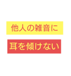 人生は決断の連続。成功＝決断しかない。（個別スタンプ：11）