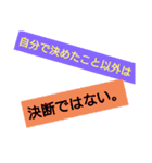 人生は決断の連続。成功＝決断しかない。（個別スタンプ：12）