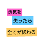 人生は決断の連続。成功＝決断しかない。（個別スタンプ：15）