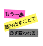 人生は決断の連続。成功＝決断しかない。（個別スタンプ：16）