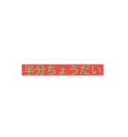 言葉になってしまう（個別スタンプ：1）