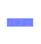 言葉になってしまう（個別スタンプ：6）
