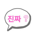 吹き出しコリアン（個別スタンプ：9）