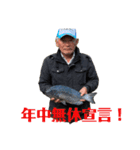 父ちゃんの釣果❗（個別スタンプ：3）