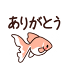 金魚と文字（個別スタンプ：1）